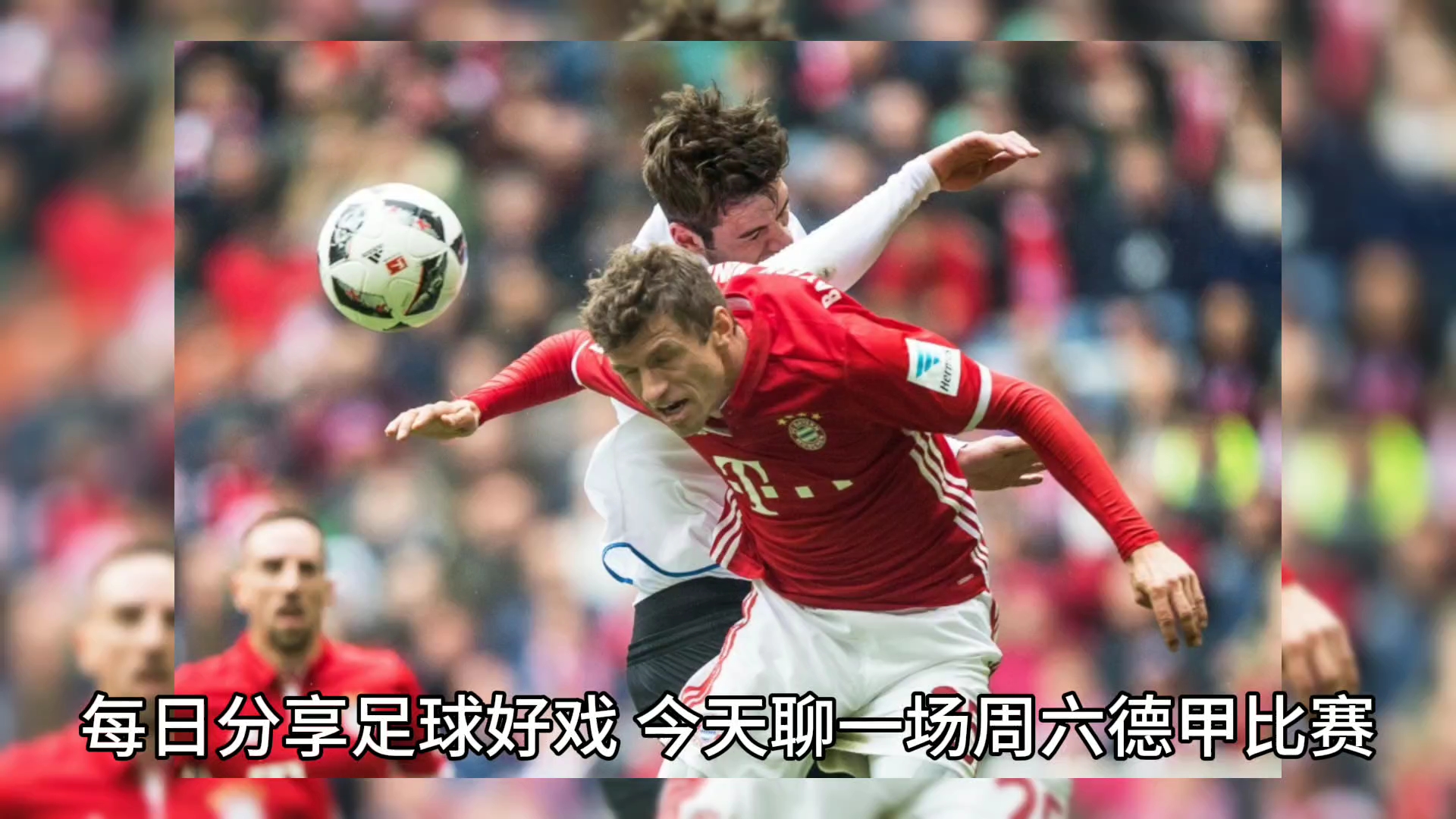 包含沃尔夫斯堡将在下场比赛中面对美因茨的词条