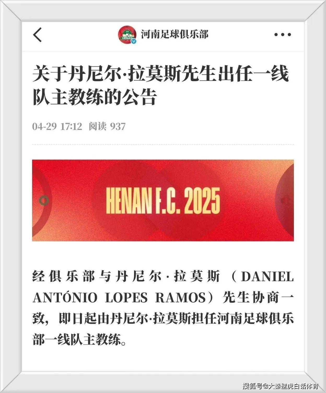 关于纽卡斯尔联选择解雇主帅,为保级计划做调整的信息 关于纽卡斯尔联选择解雇主帅,为保级计划做调整的信息