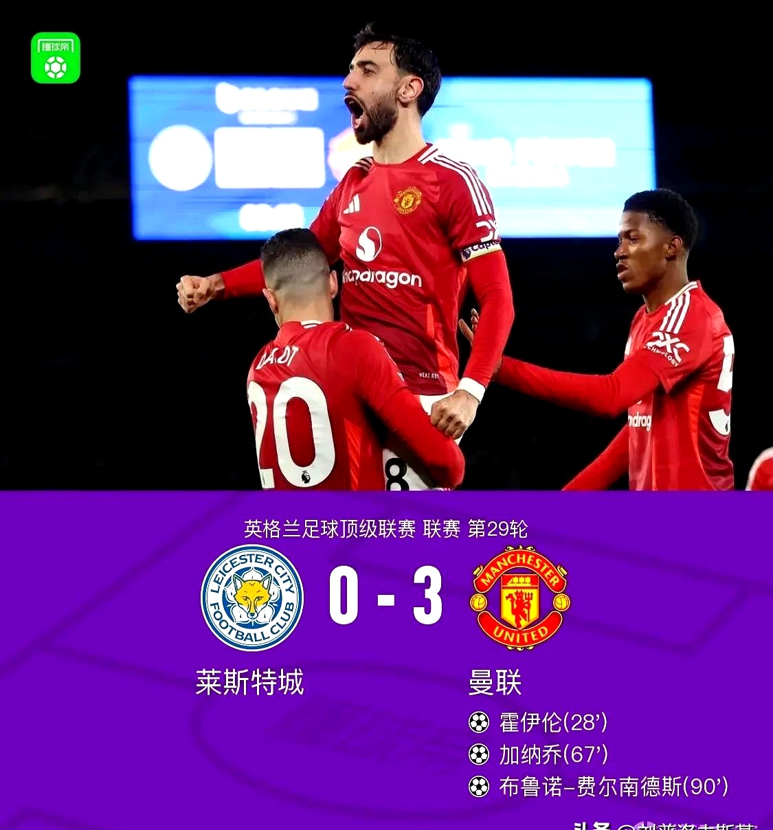 开云体育在线-曼联主场轻取对手，继续不败纪录