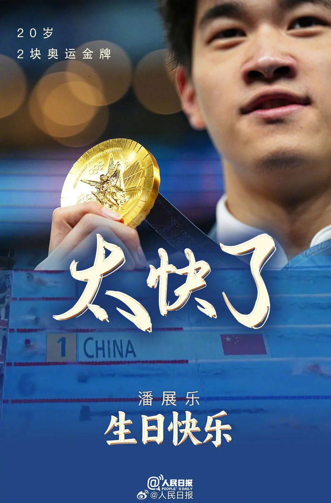 重庆队创造历史,初次登上领奖台 重庆队创造历史,初次登上领奖台