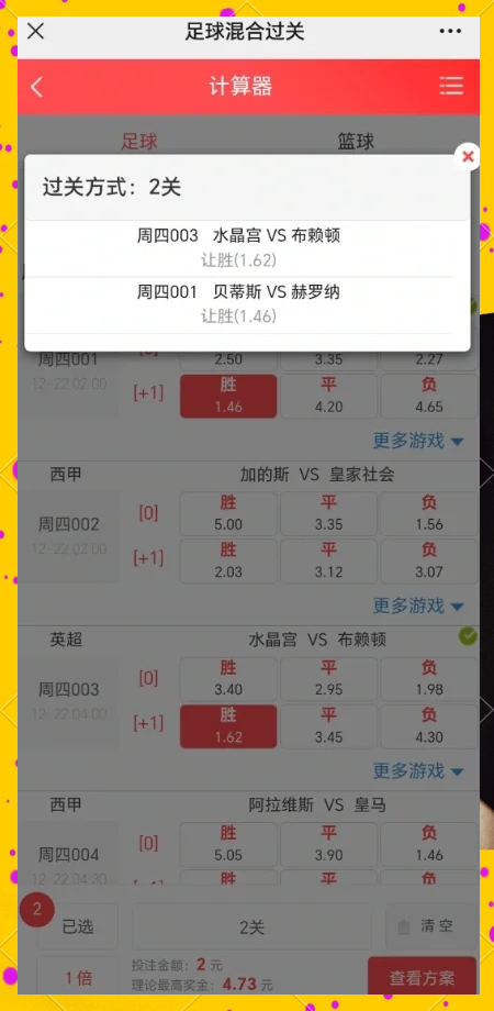 布莱顿主场告捷，保级形势稍见曙光