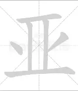 开云体育平台APP-关于亚眠连胜被切断：卷土重来决胜一战的信息