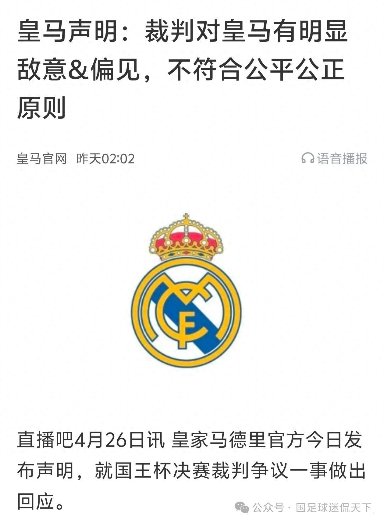 皇马客场力克对手,晋级形势一片大好 皇马客场力克对手,晋级形势一片大好