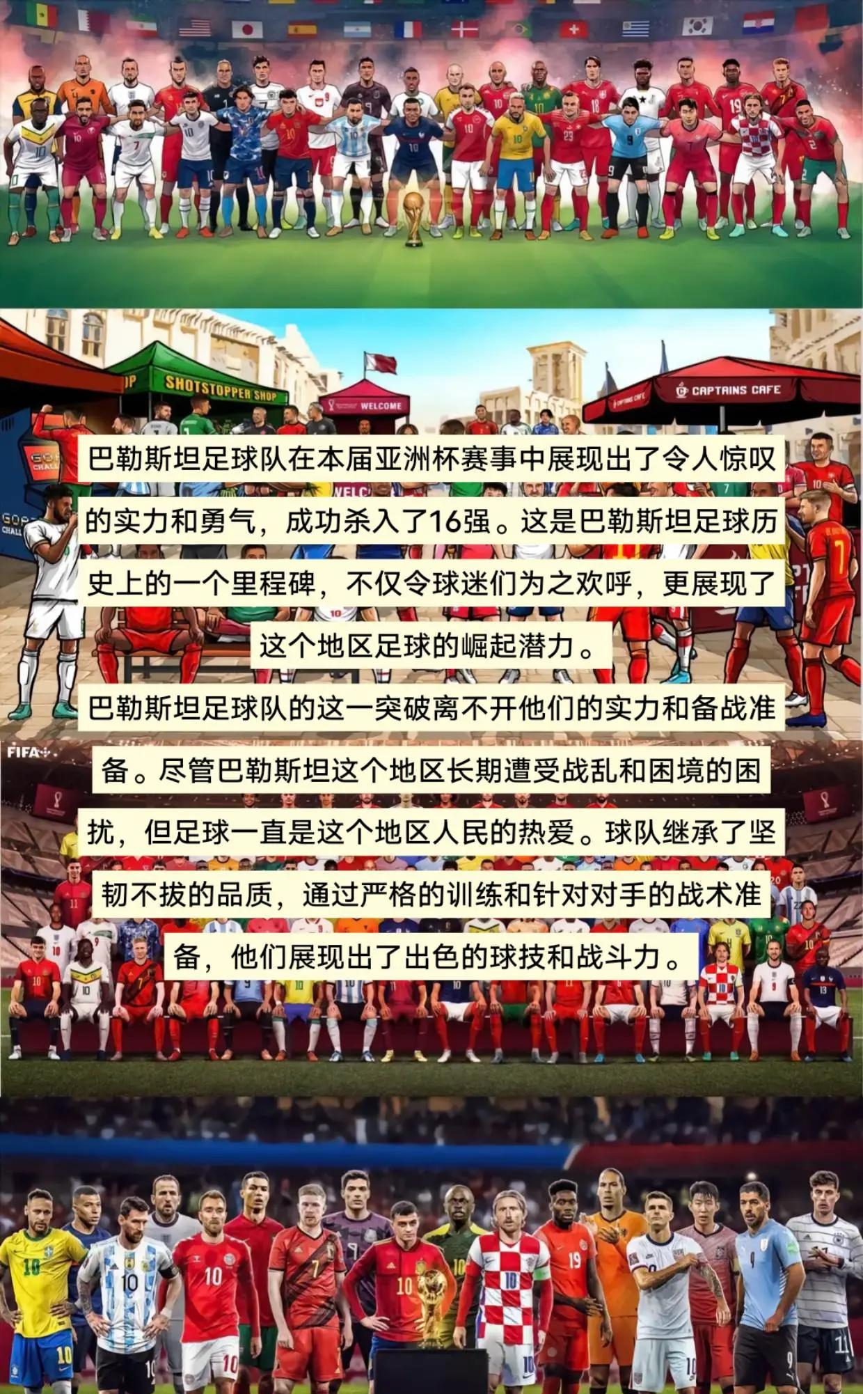 开云官网-亚洲足球盛事如火如荼，球迷情绪高涨！