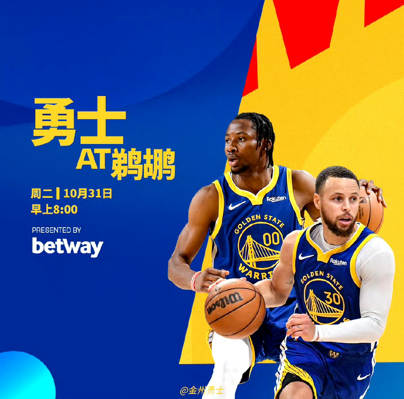 勇士再度战胜奇才,双枪联手狂轰三分 勇士再度战胜奇才,双枪联手狂轰三分