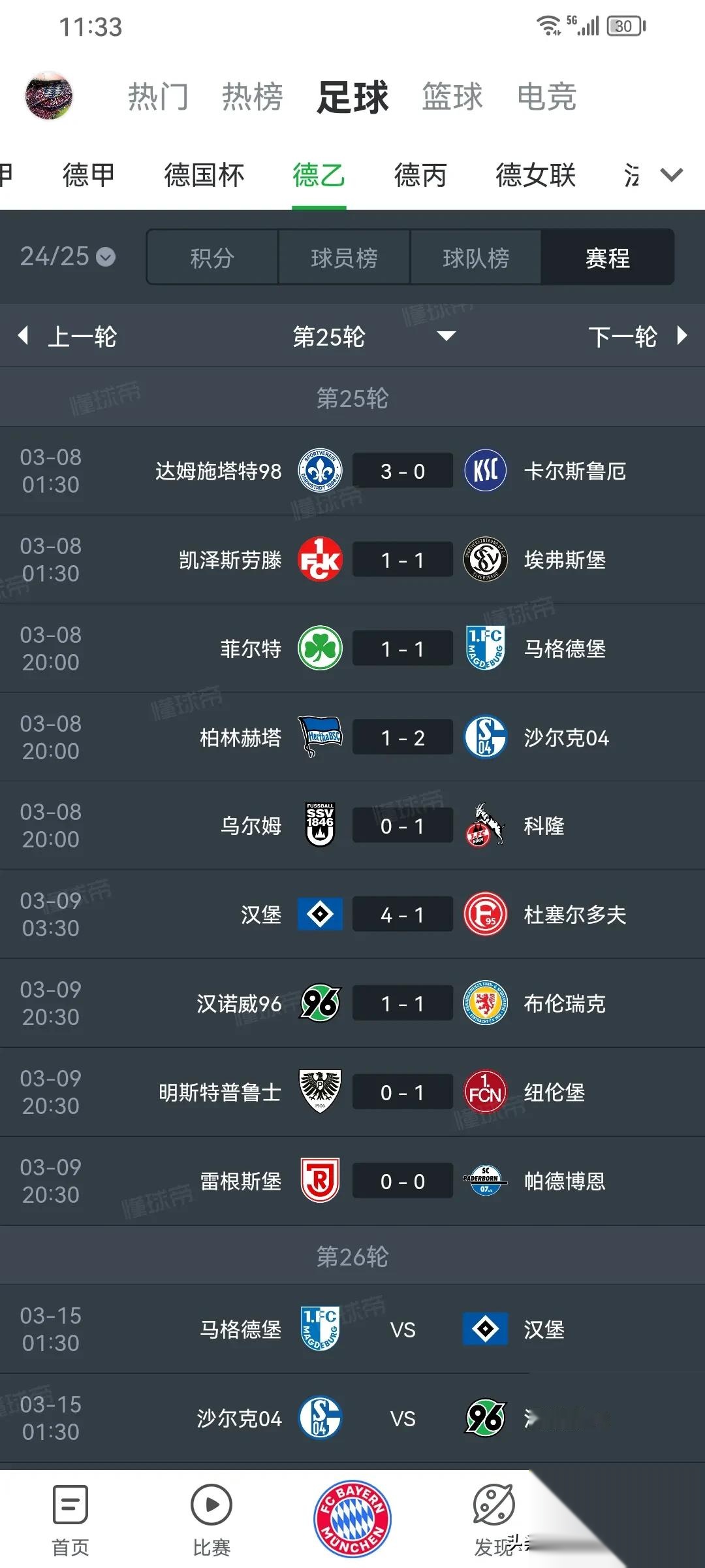 包含奥格斯堡队迎来胜利，积分榜上升的词条