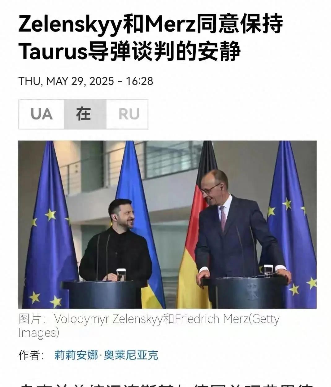 德国迎战乌克兰,胜利在望! 德国迎战乌克兰,胜利在望!