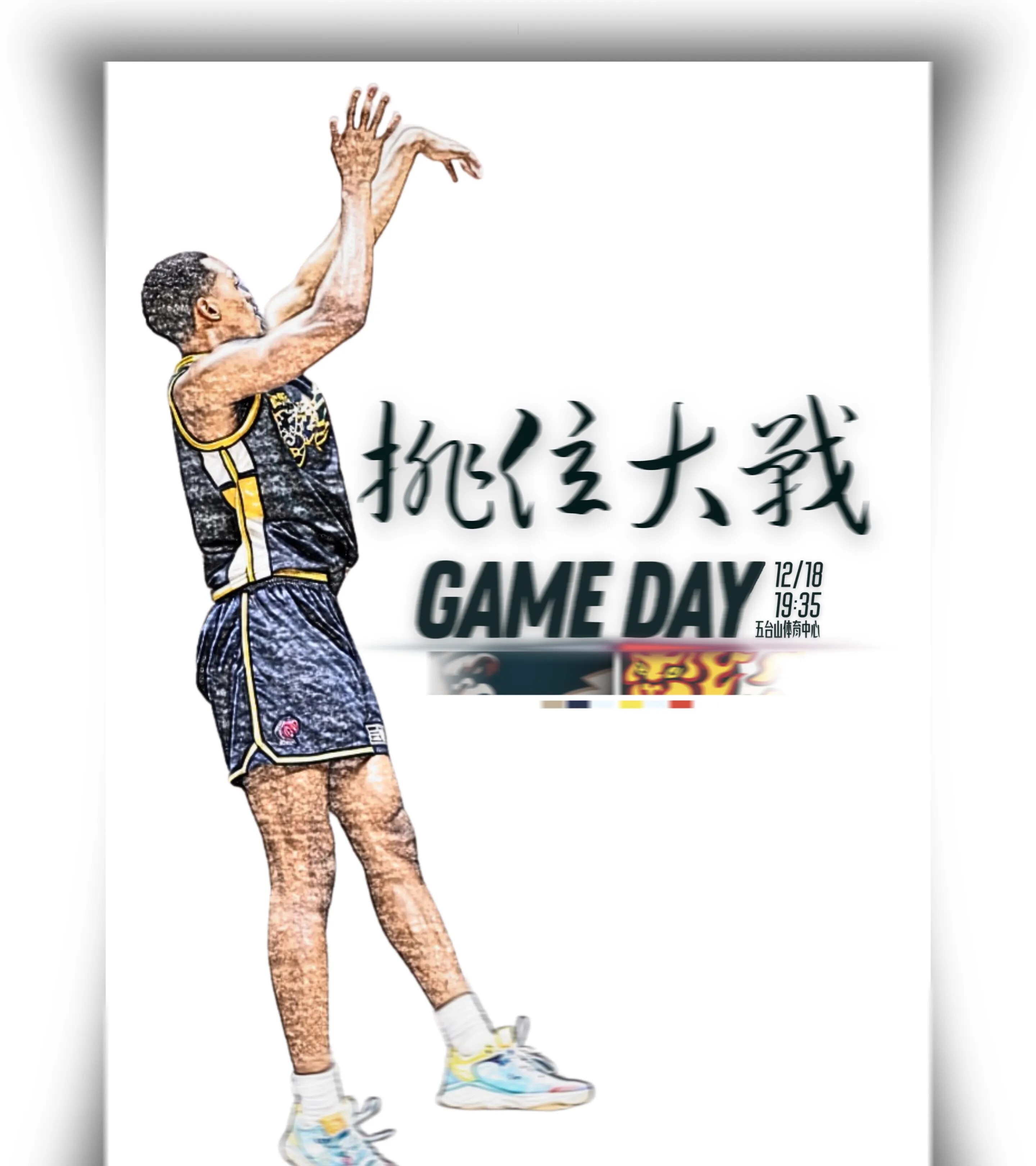 广东队大胜，一路领先取得胜利