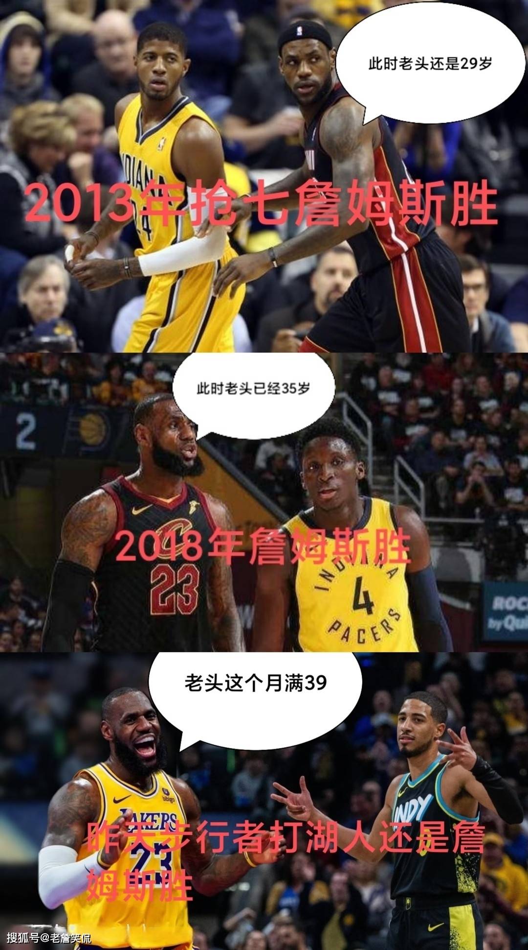 关于步行者惊险胜出,奥拉迪波绝杀破门的信息 关于步行者惊险胜出,奥拉迪波绝杀破门的信息