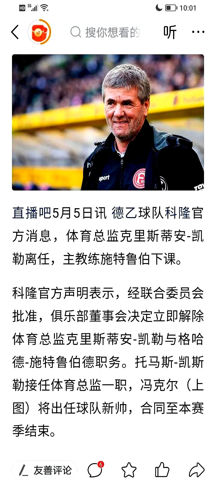 开云体育官方网站-德国国家队将在科隆迎战冰岛队