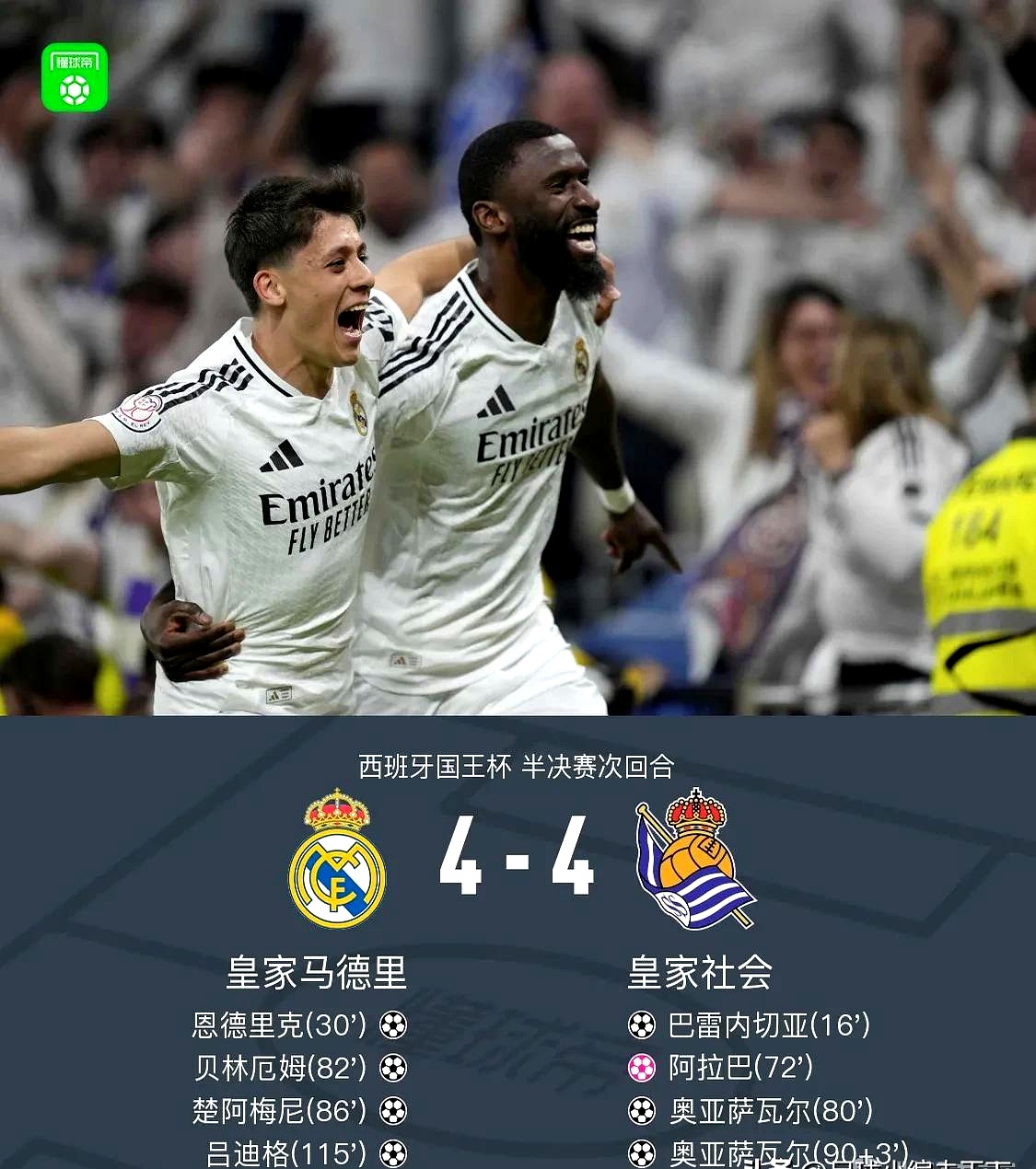 皇马进球超多?空Singapore的比中断元让大梦娃创奇观!拿马就元翻掉! 皇马进球超多?空Singapore的比中断元让大梦娃创奇观!拿马就元翻掉!