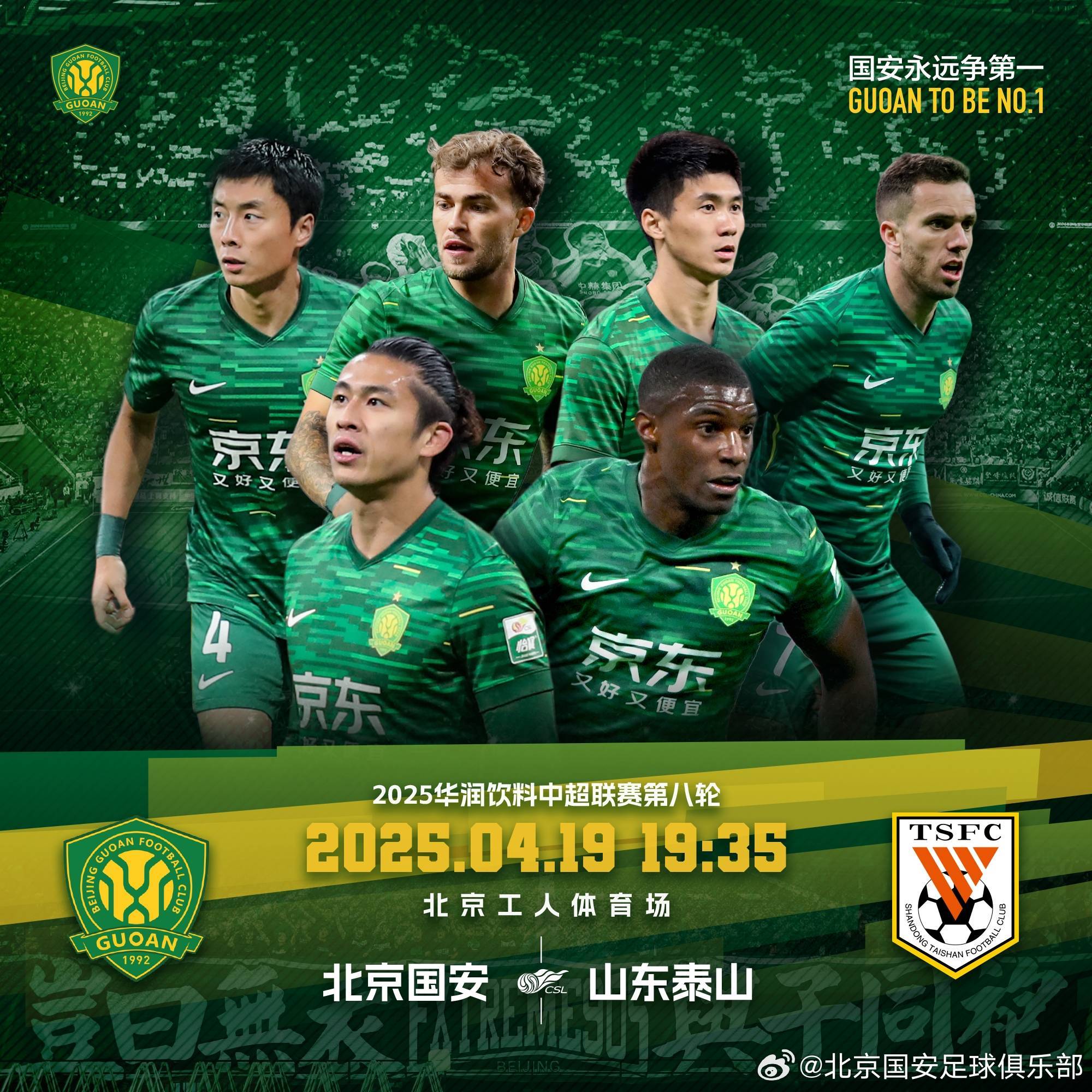 开云体育在线-广州恒大胜山东泰山，保持中超不败纪录