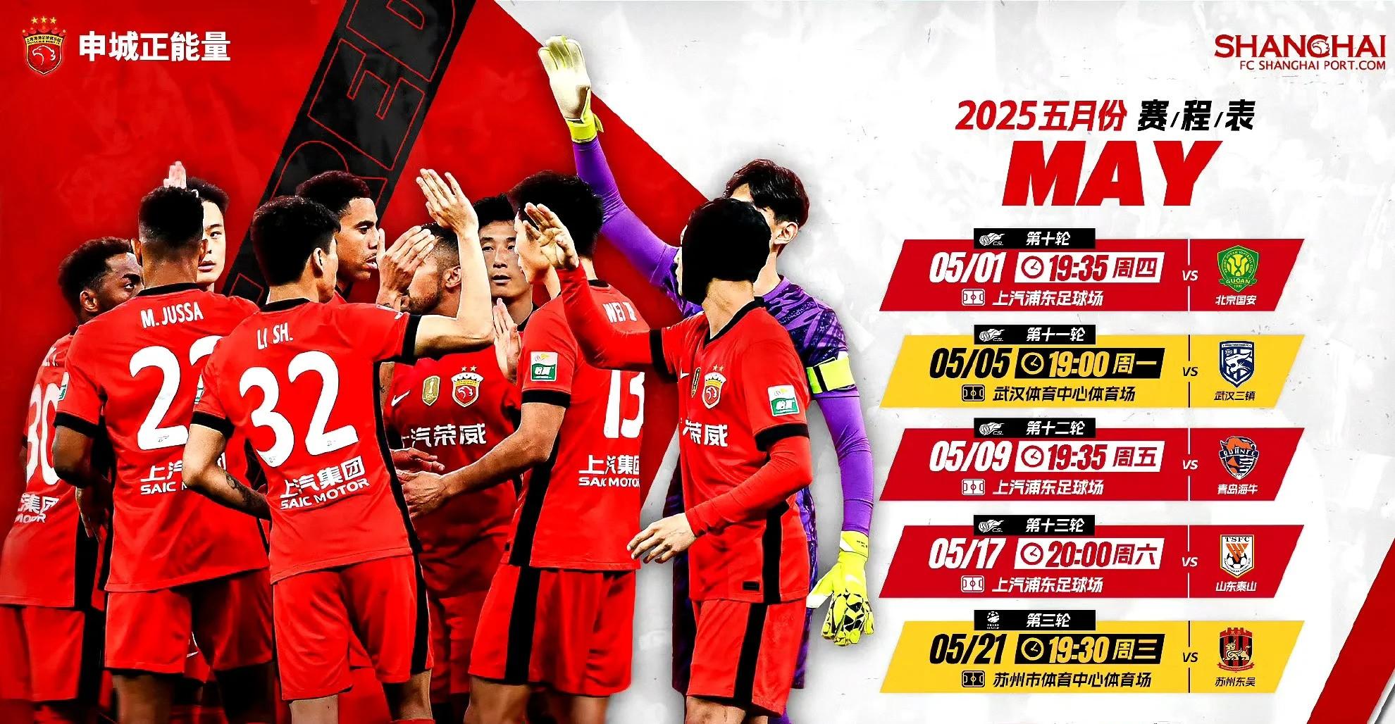 包含2021赛季中超联赛即将开赛，各队备战热火朝天的词条